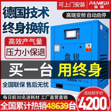 永磁变频空压机螺杆式螺杆机7.5kw15kw22k工业静音大型充气泵