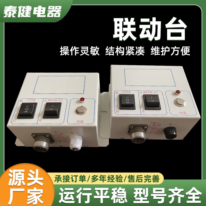 THQ1QT5TQK4系列联动台起重联动控制台双梁起重机行吊行车联动台