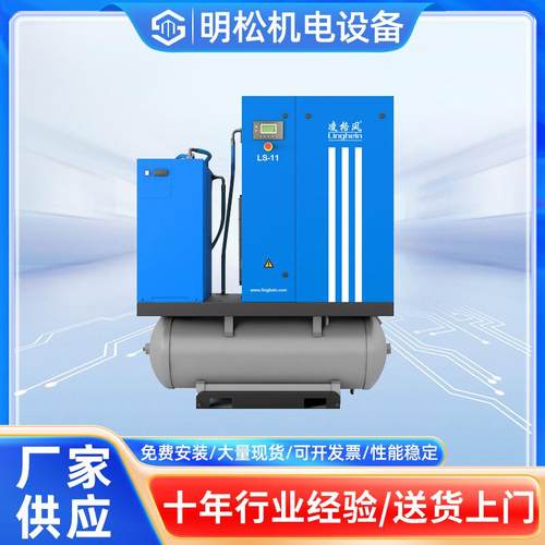 工厂制造LS 系列 4-90kW空压缩机LS-15螺旋杆空压机