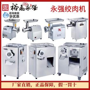 永强J12 42型绞肉机商用大功率电动全自动大型不锈钢碎肉机