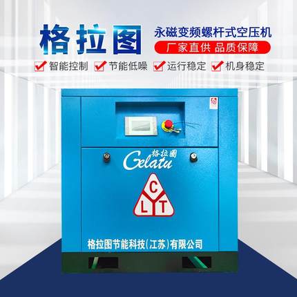 永磁变频空压机 静音小型螺杆空压机 激光切割机空压机