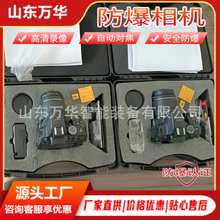 ZHS矿用防爆相机煤矿灾害事故勘查取证高清反光数码智能记录相机