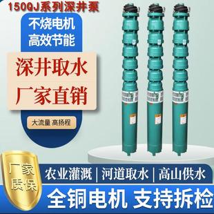 水浸式 175QJ潜水泵 三相多级高扬程抽水泵 铸铁立式 深井泵 离心泵
