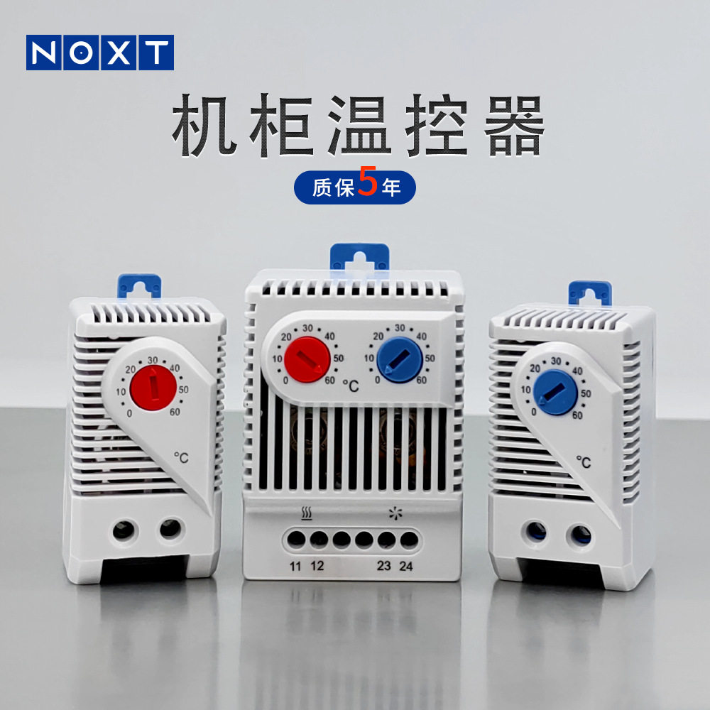 厂家直销高精度机械式机柜温度控制器配电箱常开常闭导轨式温控器