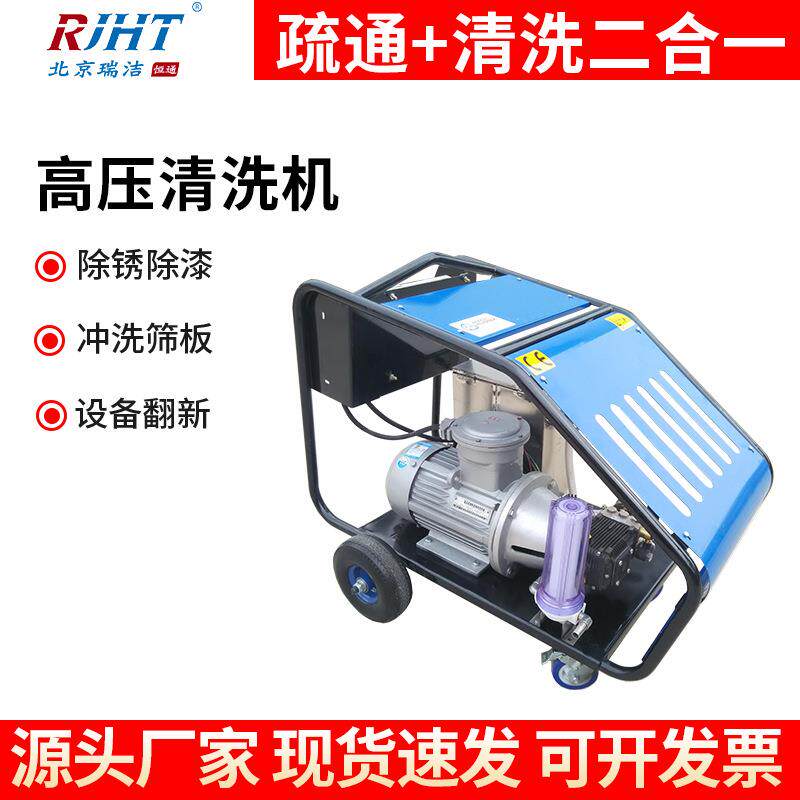 350公斤工业级电厂水泥厂煤矿石油气站模板除漆除锈高压清洗机