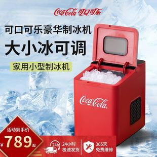 可口可乐制冰机家用学生迷你全自动冰块制冰机小型