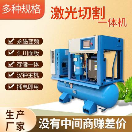激光切割机一体永磁变频微油低噪螺杆式空压机16公斤22千瓦3立方