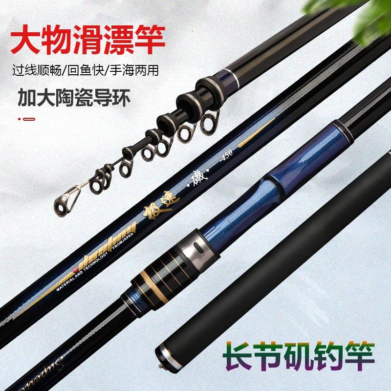 新款长节超硬超轻碳素大物远投滑漂矶钓竿矶竿单竿19调海钓巨物