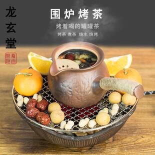 围炉烤茶煮茶器云南西北罐罐茶壶烤水果电陶炉子室内家用 新中式