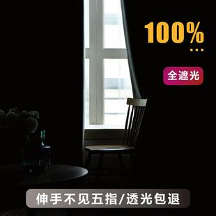 100%全遮光窗帘影院级客厅卧室阳台挡风定制简约窗帘布遮阳不透光
