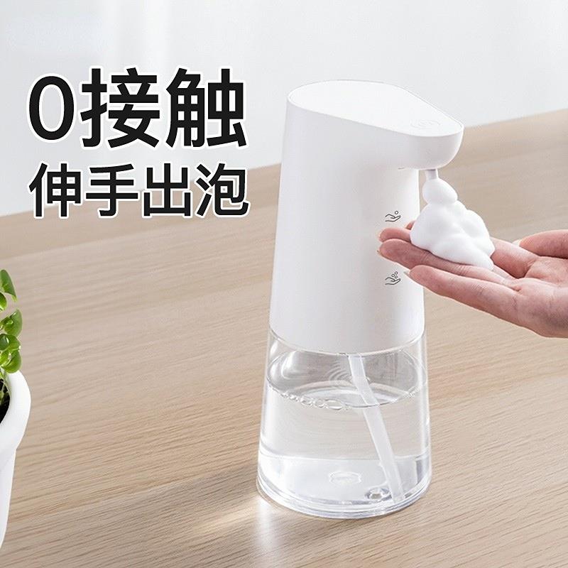 自动洗手液洗洁精感应器智能电动泡沫机极简轻便自动感应起泡沫器