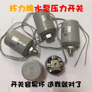 压力控制器JSK 压力开关水泵自动家用机械式 3通用增压泵触点开关