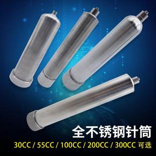 点胶机针筒 不锈钢点胶针筒30CC55CC100CC200CC 可加热不锈钢针桶