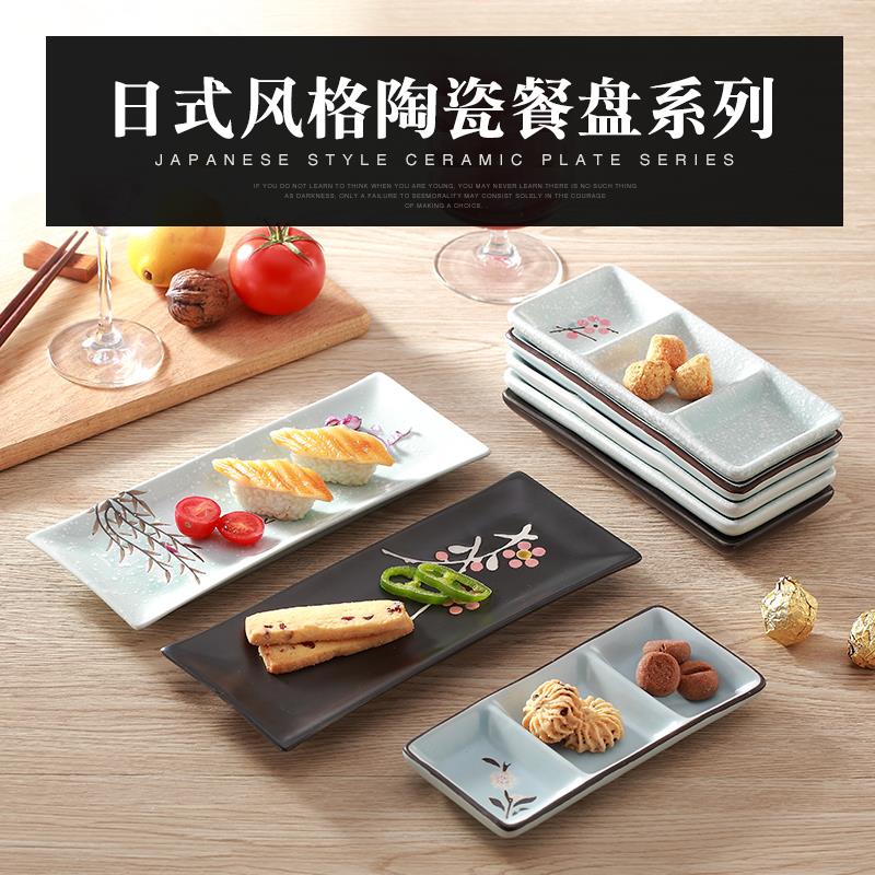 日式和风寿司盘子 创意陶瓷盘子 手绘釉下彩菜盘果盘碟子西餐餐具