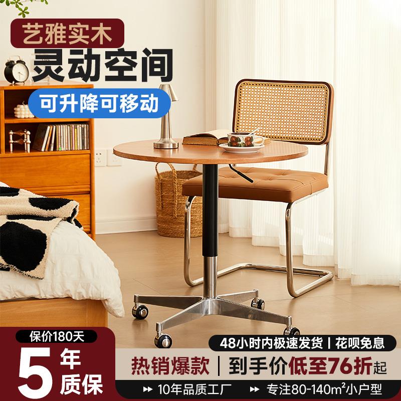 实木升降茶几圆形可移动边几小户型家用餐桌多功能简易书房办公桌