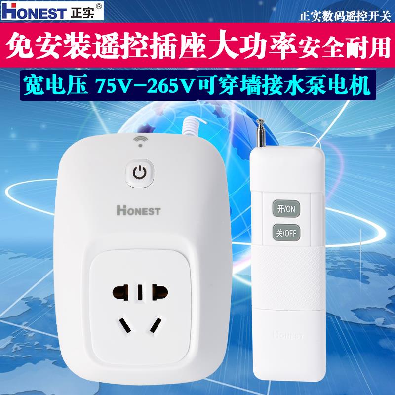 正实220V3千米5千瓦远程无线大功率遥控开关摇控插座穿墙水泵电机