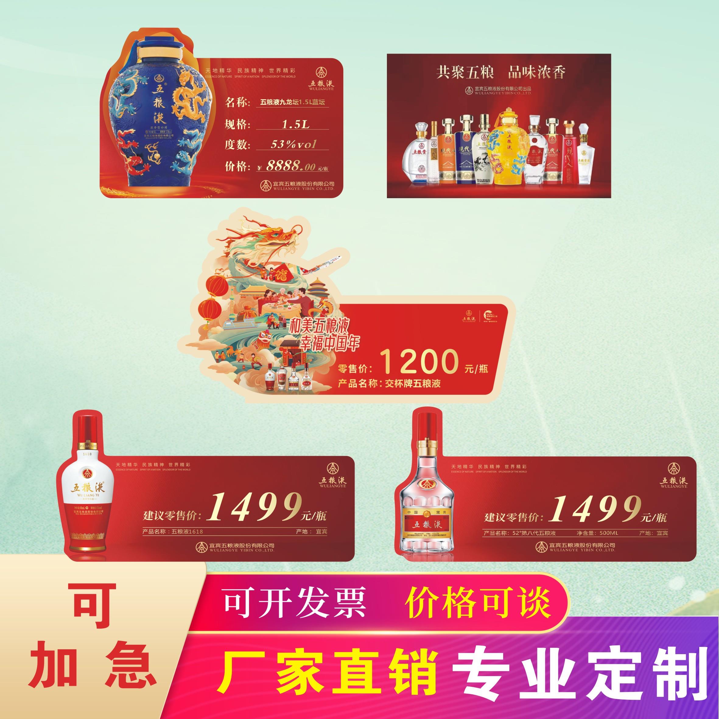 五粮折弯卡酒鬼酒酒水卡L牌PVC白酒红酒四特酒价格牌台卡定制定做