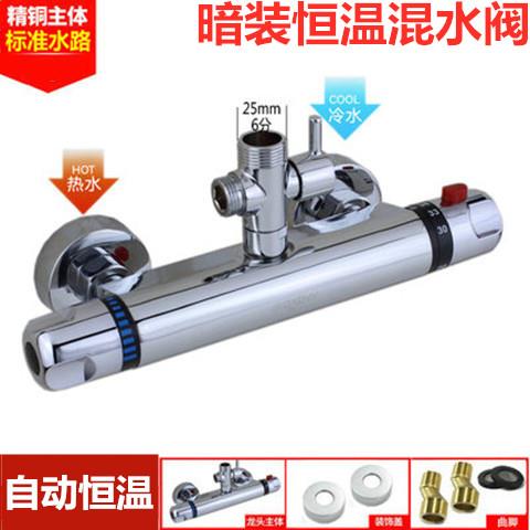 金牛太阳能淋浴恒温混水阀自动智能温控器洗澡冷热水沐浴调温开关