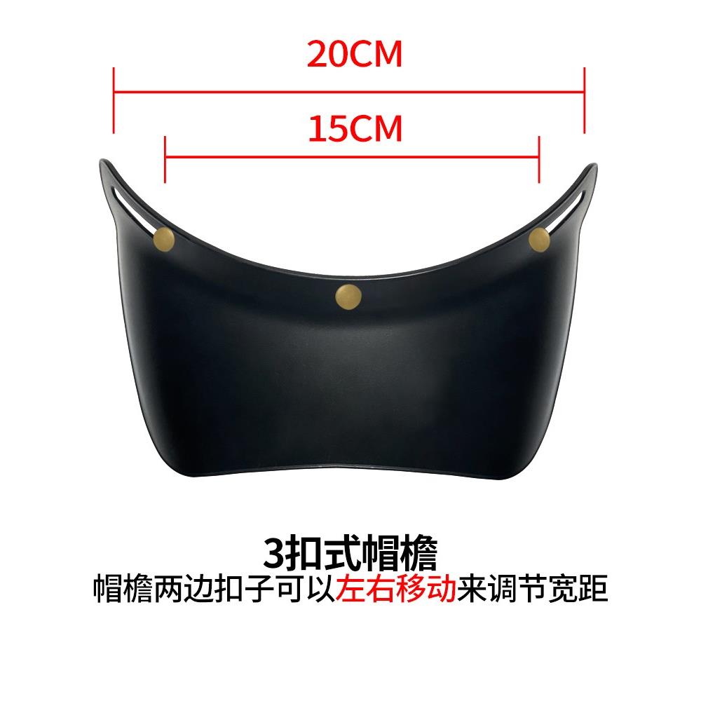 复古头盔帽檐装饰品三扣式可调节通用配件半盔配饰全盔帽沿防晒