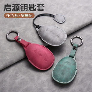 适用启源A07钥匙套2023款a05起源a06汽车q05专用羊巴皮钥匙套