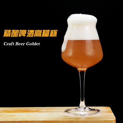水晶反口脚红酒杯TEKU特酷杯精酿啤酒杯郁金香杯无铅玻璃红酒杯