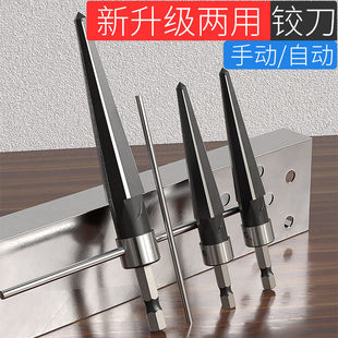 手用木工锥度铰刀T型锥形铰刀钻头硬质合金扩孔开孔两用锥度铰刀