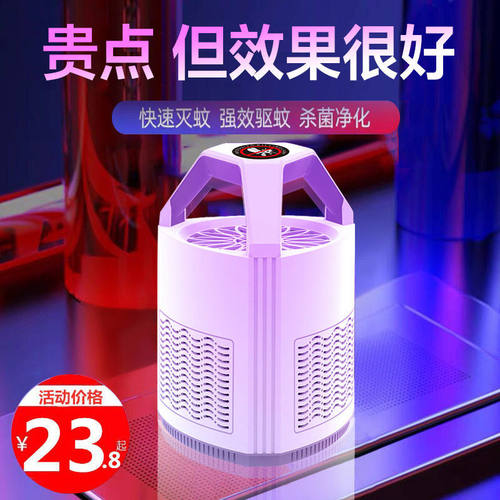 2024新款光触媒灭蚊灯家用卧室除蚊诱蚊捕蚊器电蚊拍跨境爆款蚊灯