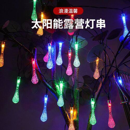LED太阳能水滴灯串 户外防水阳台庭院氛围气泡灯圣诞装扮彩灯串