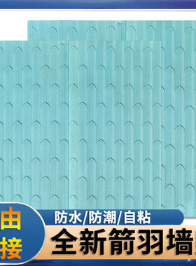 墙贴3D防水防撞床头贴垫幼儿园墙围卧室墙面贴墙壁纸宿舍墙纸自粘