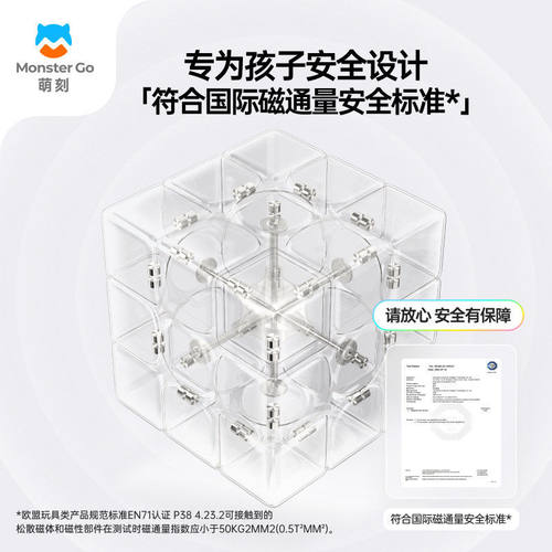 GAN MG淦萌刻挑战系列磁力三阶标准魔方