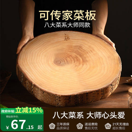 SOWE素味母银杏菜板双面抗菌防霉菜墩实木案板切菜整木厨房砧板