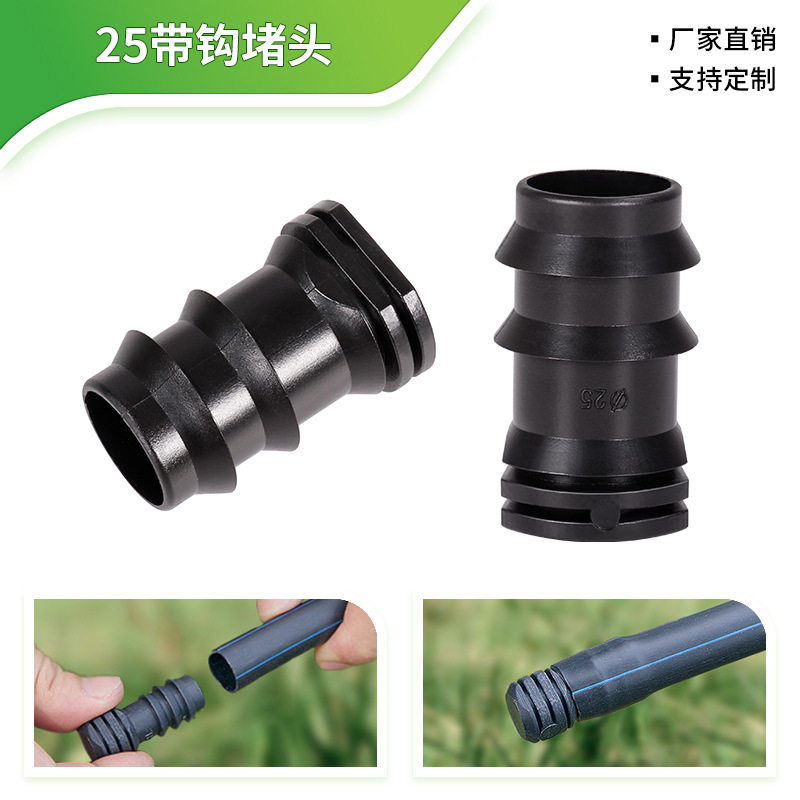 25mm口径倒刺带钩堵头 适用各种滴灌微喷套灌溉配件PE管末端堵头图片