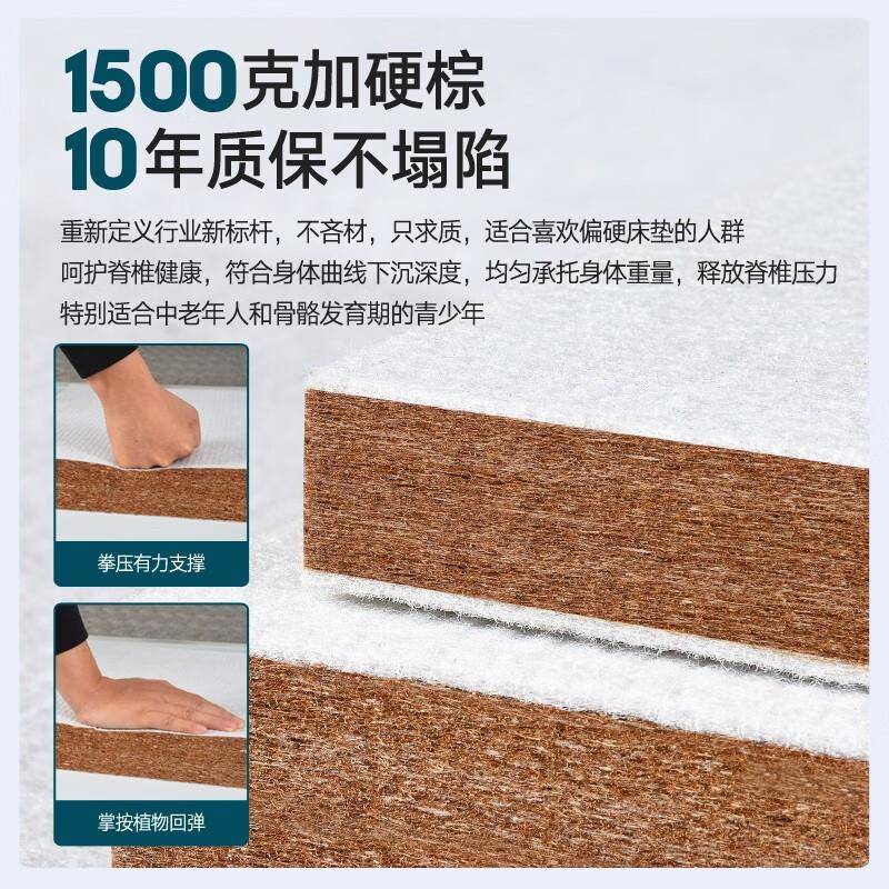 家用天然环保E椰梦维加硬神器1.8米双人席梦思软床垫加硬棕垫