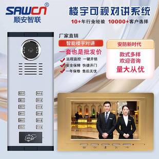 高清楼宇对彩讲门禁小能区单门铃DG12H家用系统智室内机 色可视元