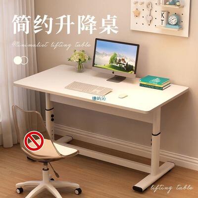 升降电脑桌卧室家用学习桌书桌学生写字桌办公电脑桌手动升降桌腿