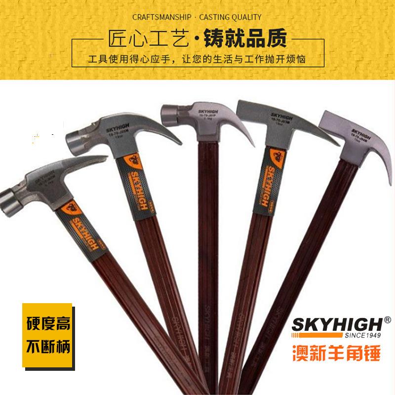 奥澳新羊角锤口特钢直角方锤头带磁麻面木建模薄板羊J02M欧式角铁