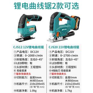 kt电动锯曲线锯多功能锂电木工工具电锯家用手持木板线锯小型切割