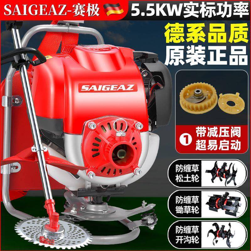 进口赛极汽油割草机背负式小型家用多功能农用锄草松土收割神器