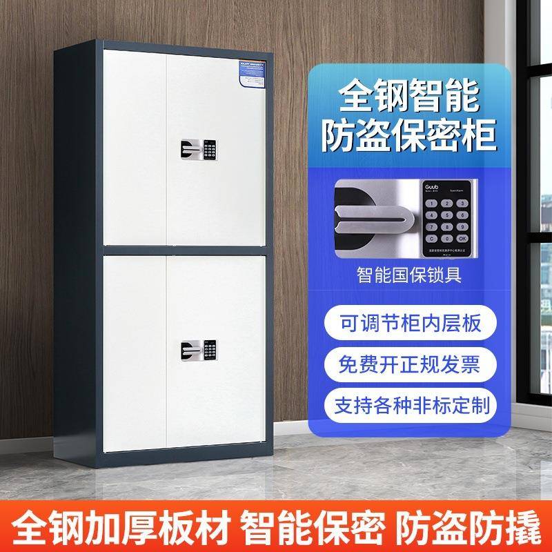 指纹保密柜财务档案柜资料储物柜矮柜保险柜电子密码国宝锁文件柜