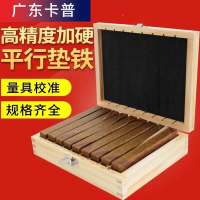 平垫虎平行垫块钳铁平行板等高垫MSS铁铣床平口台钳行垫块平行块