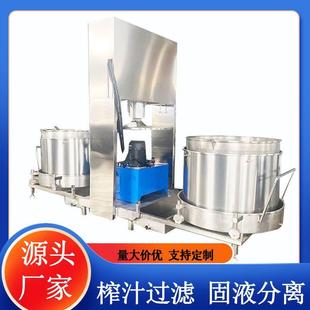 立式 自破動(dòng)提筐壓榨機(jī)山野菜碎汁壓榨機(jī)腌制鴨貨壓榨機(jī)熬煮榨底壓