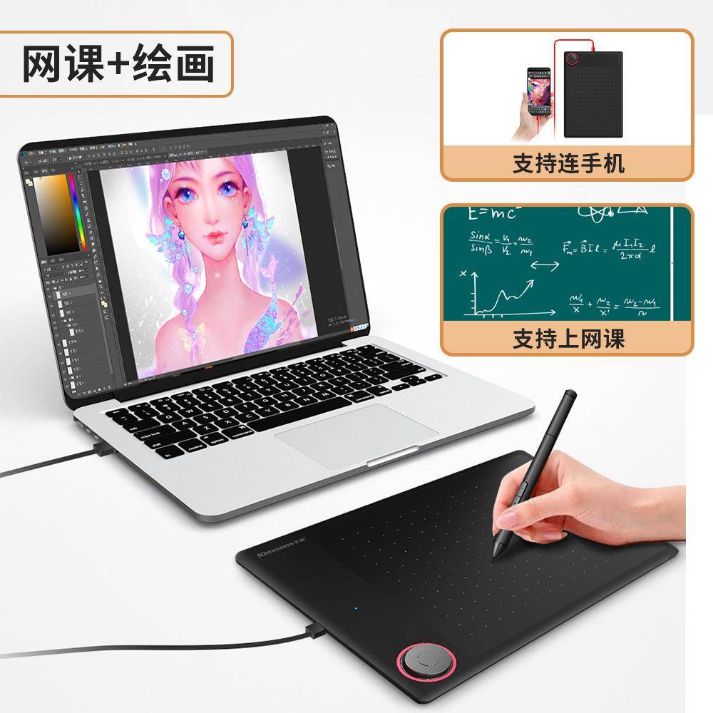 G30魔圈数位板可接手机手绘板绘画绘图板手写输入网课写字板