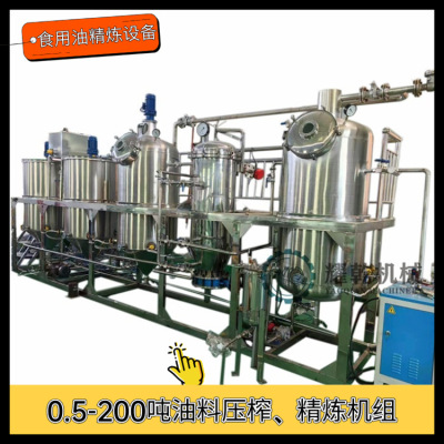 全自动茶子油生产线 胡麻核桃榨油精炼设备 0.5-200吨毛油提炼机