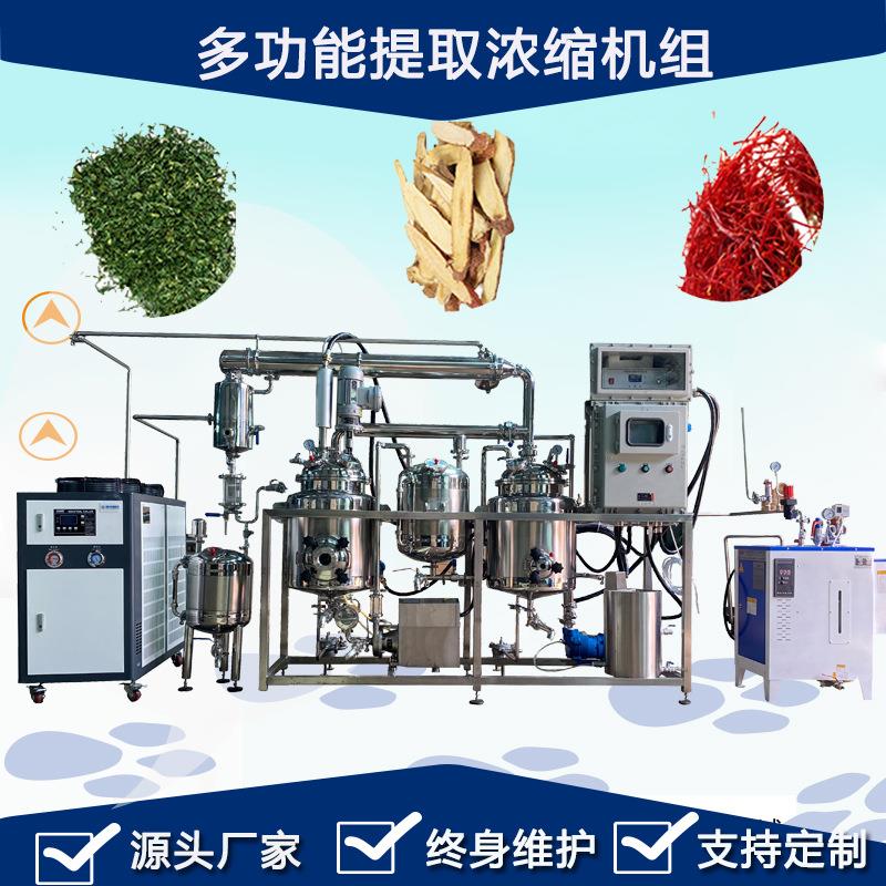 【厂家供应】大麻油分离蒸发设备|单效酒精蒸发浓缩器