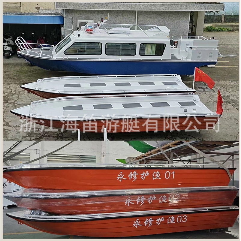 海笛全铝镁合金冲锋舟 硬底船 刚性船 敞开快艇 巡逻艇消防应急船
