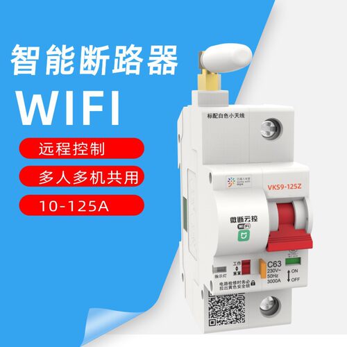 智能漏电保护器漏保电量计量统计家用总开RS485 2P组合式物联网
