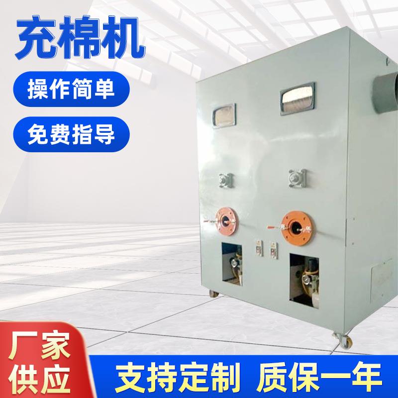 毛绒玩具充棉机狗窝枕芯抱枕充棉机大小玩具填充机电磁阀质保一年图片
