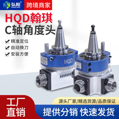 9KW换刀主轴角度头C轴可调型角度头两通四通翰琪CNC数控机床铣头