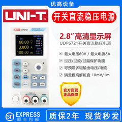 优利德UDP6721直流维修电源60V/8A/180W开关型多功能直流稳压电源