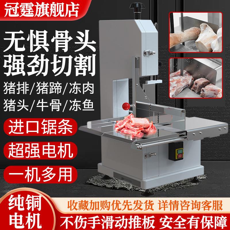锯骨机商用电动切骨机大型台式冻肉切割机猪蹄据排骨冻鱼家用